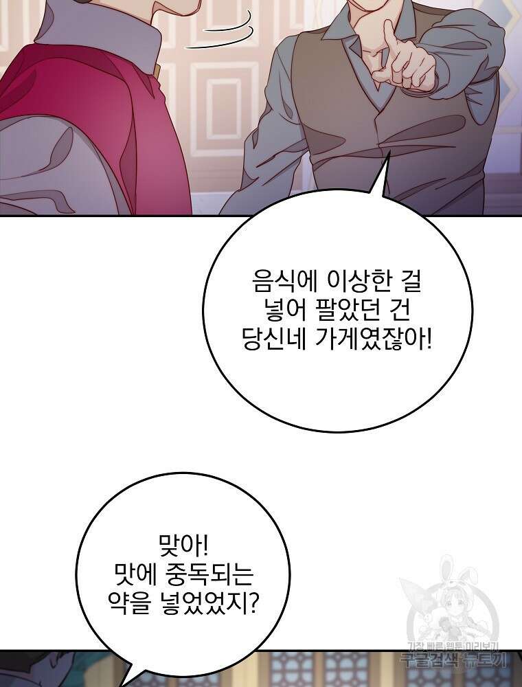비비안을 잊어주세요 13화 79
