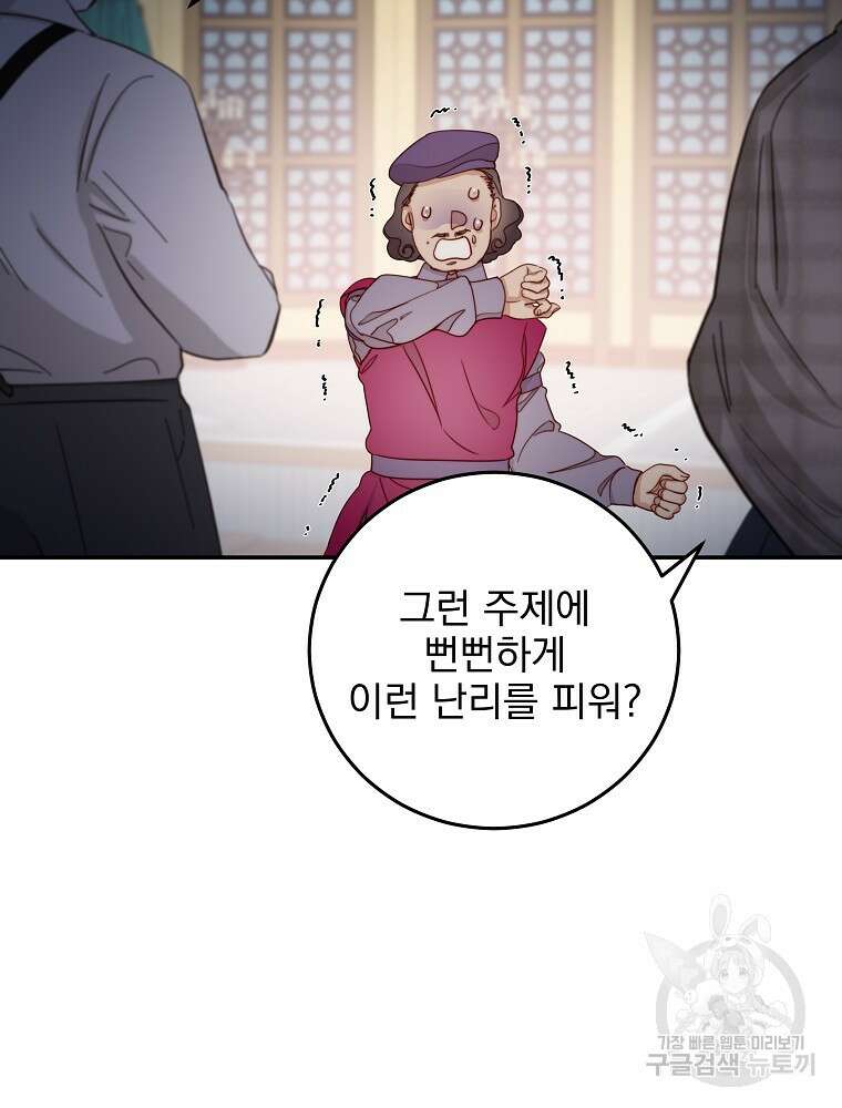 비비안을 잊어주세요 13화 80