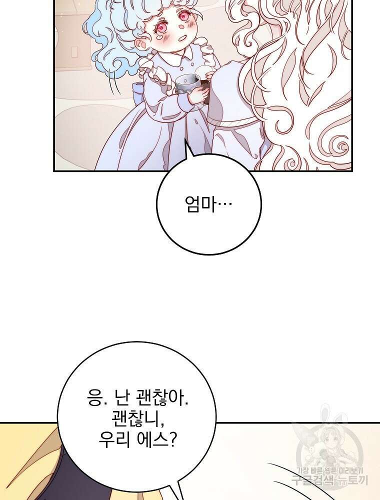 비비안을 잊어주세요 13화 84