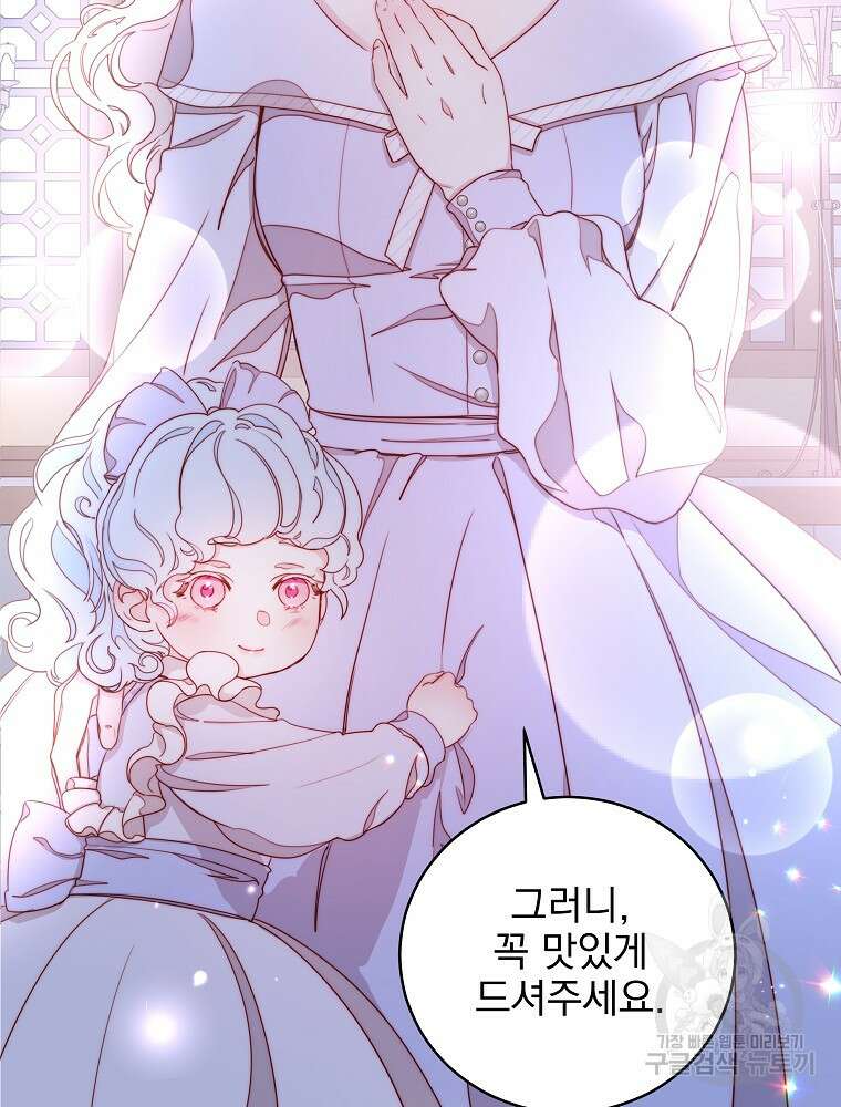 비비안을 잊어주세요 13화 89