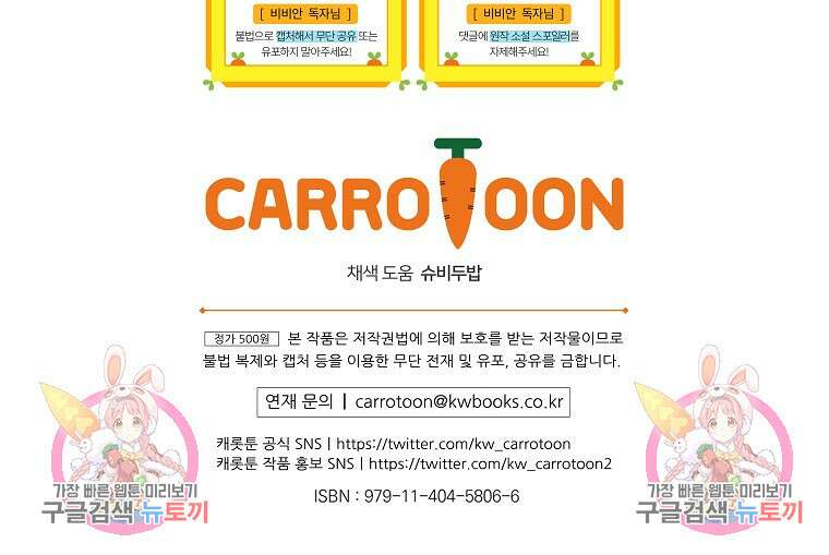 비비안을 잊어주세요 13화 91
