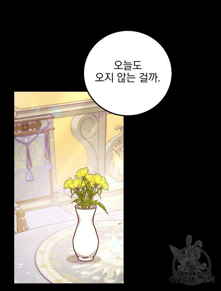 비비안을 잊어주세요 15화 8