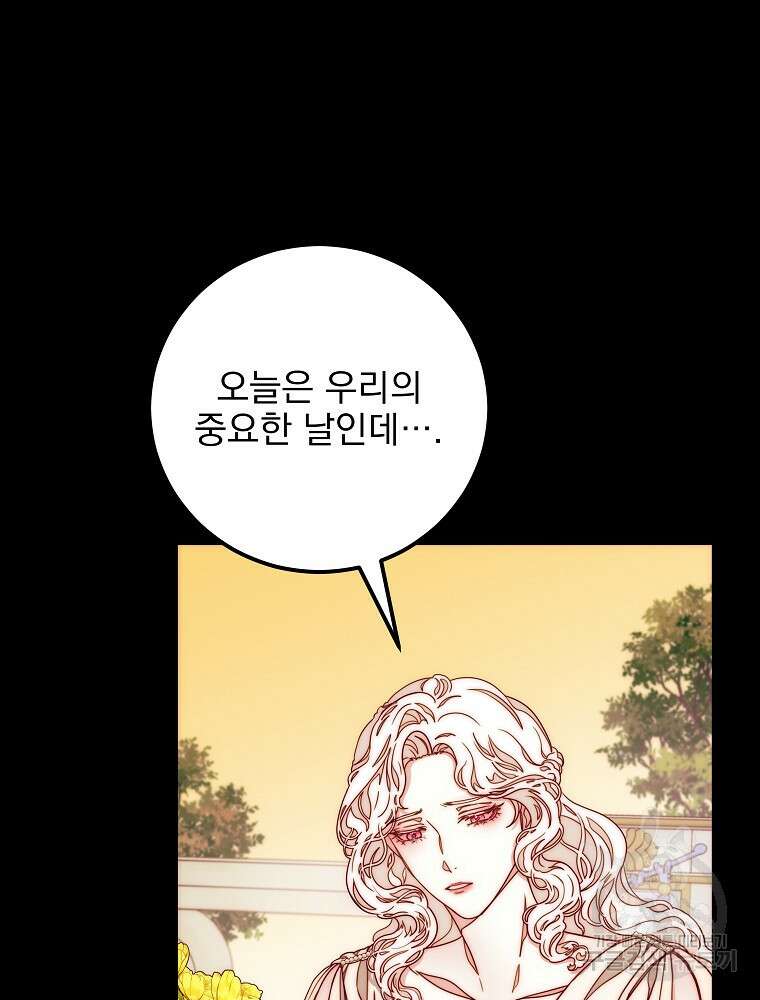 비비안을 잊어주세요 15화 9