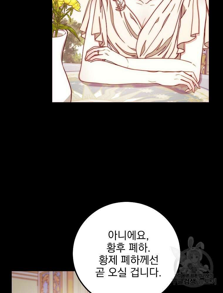 비비안을 잊어주세요 15화 10