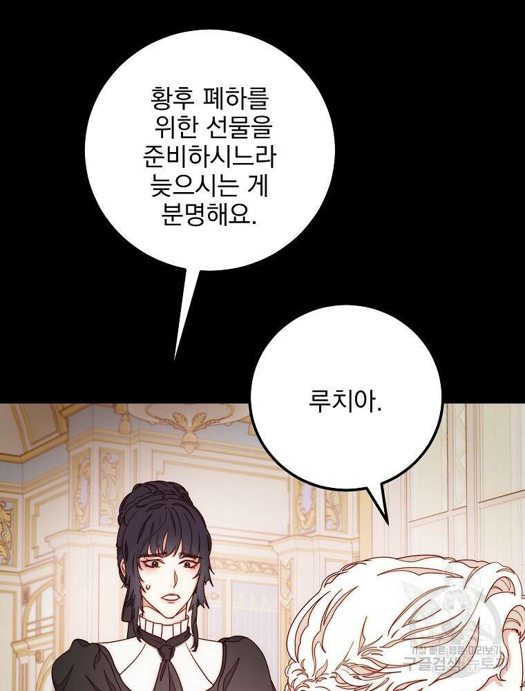 비비안을 잊어주세요 15화 12