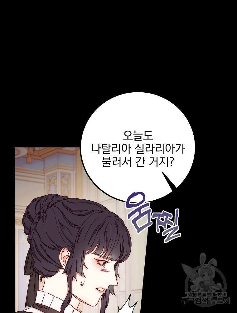 비비안을 잊어주세요 15화 15