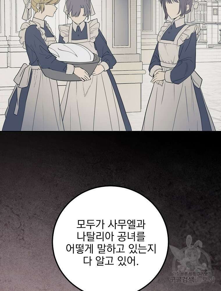 비비안을 잊어주세요 15화 18