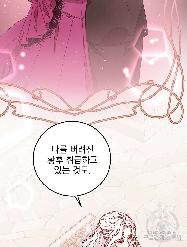 비비안을 잊어주세요 15화 20