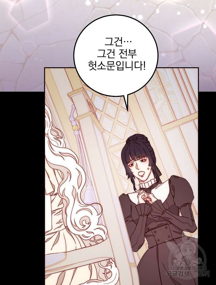 비비안을 잊어주세요 15화 22