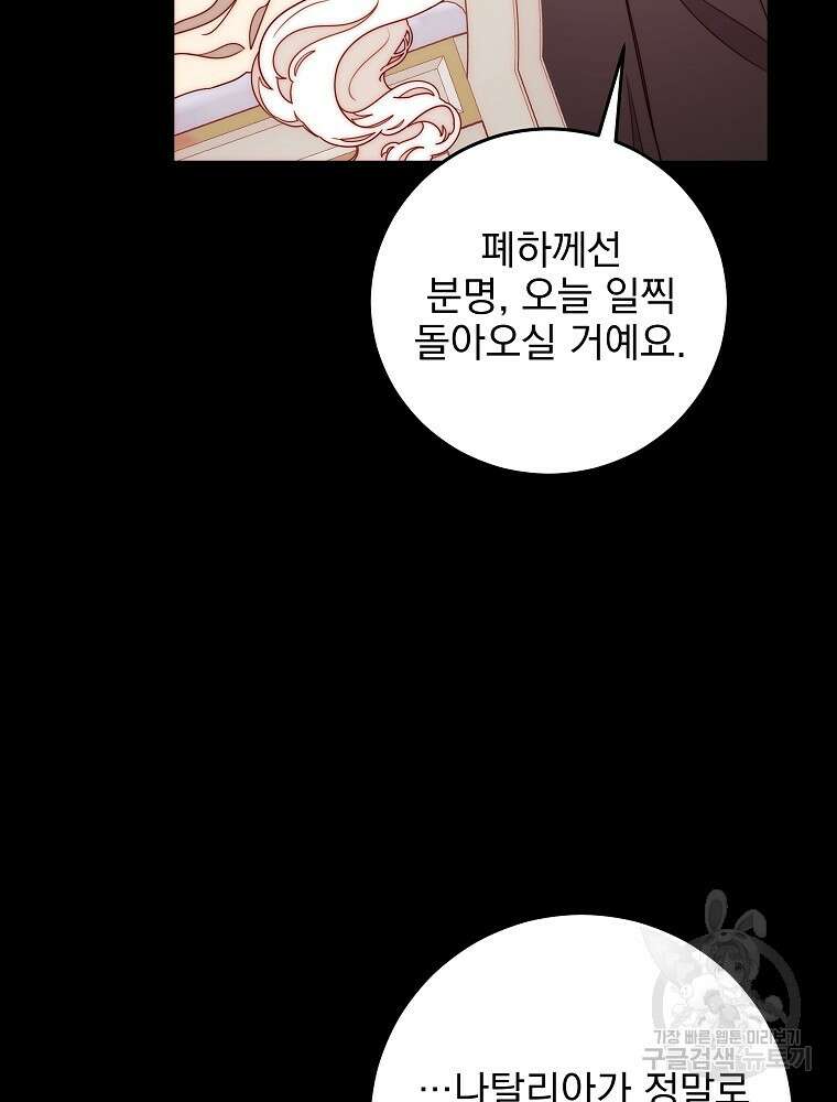 비비안을 잊어주세요 15화 23