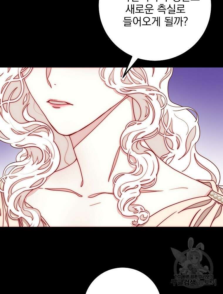 비비안을 잊어주세요 15화 24