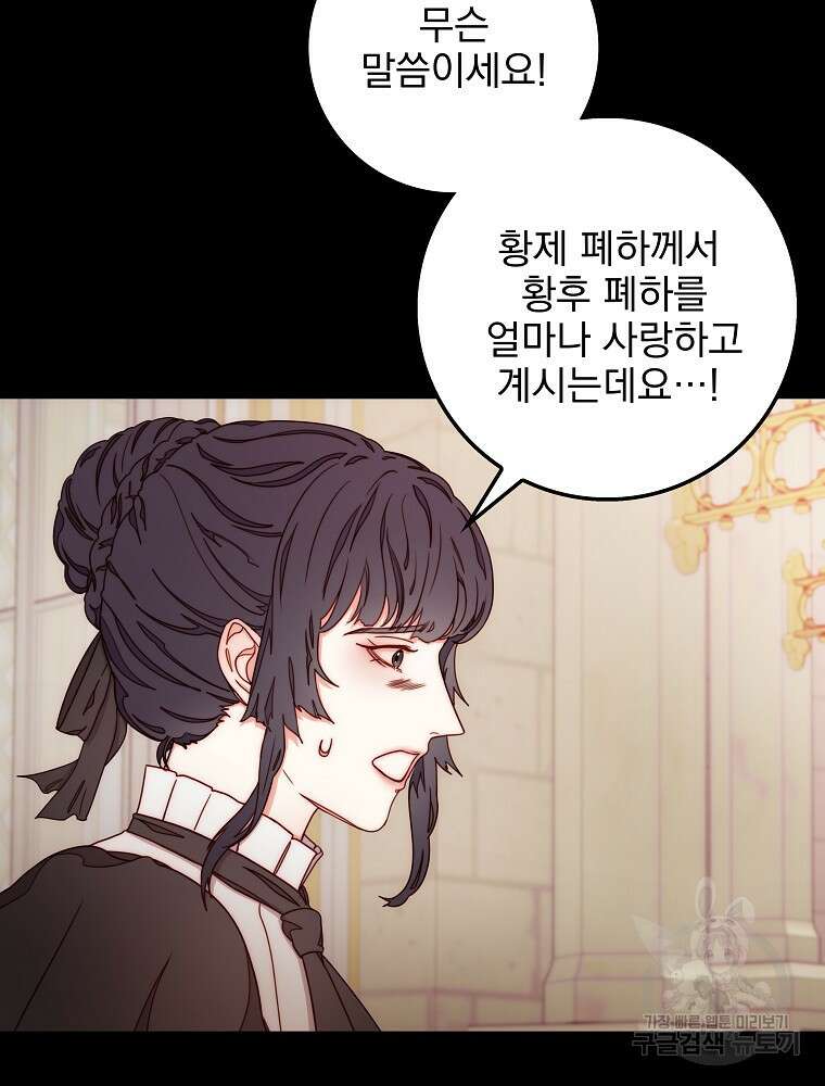 비비안을 잊어주세요 15화 25