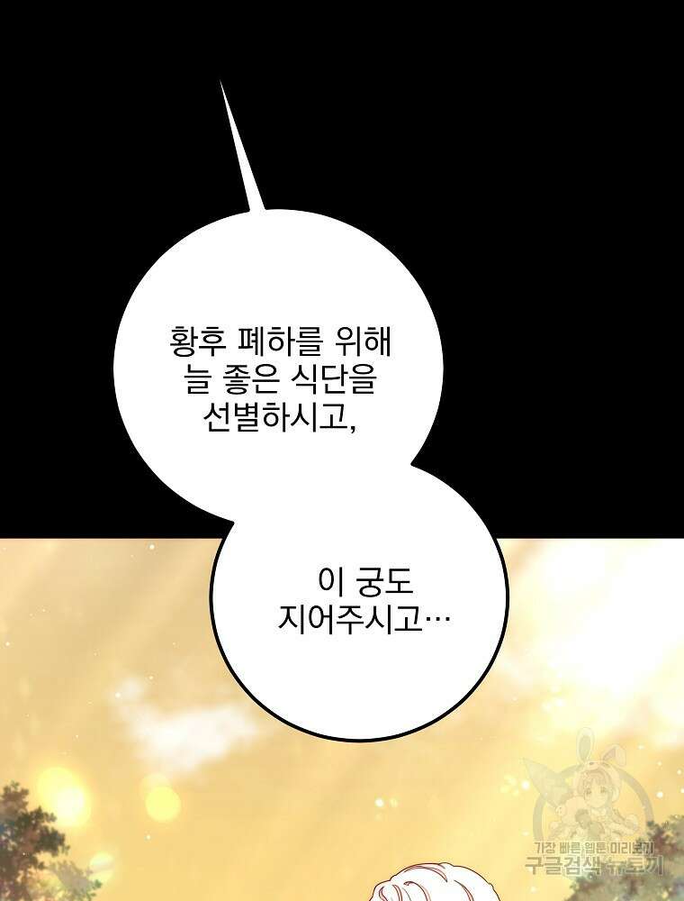 비비안을 잊어주세요 15화 26