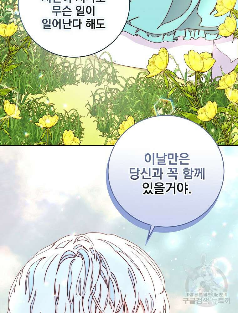 비비안을 잊어주세요 15화 33