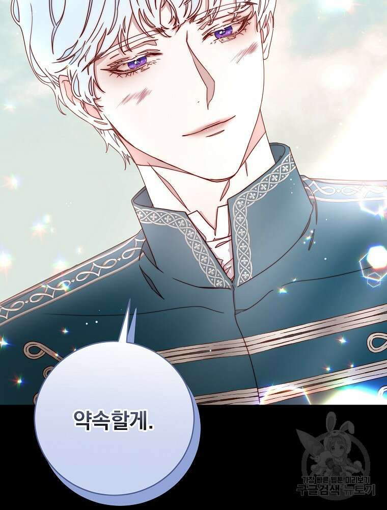 비비안을 잊어주세요 15화 34