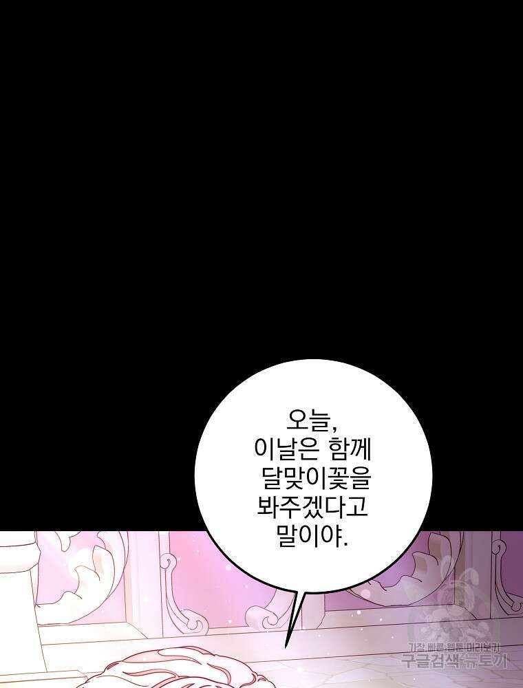 비비안을 잊어주세요 15화 35