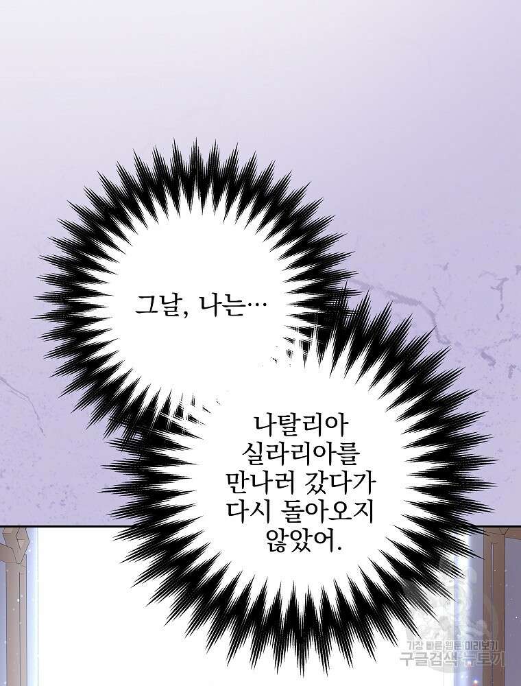 비비안을 잊어주세요 15화 45