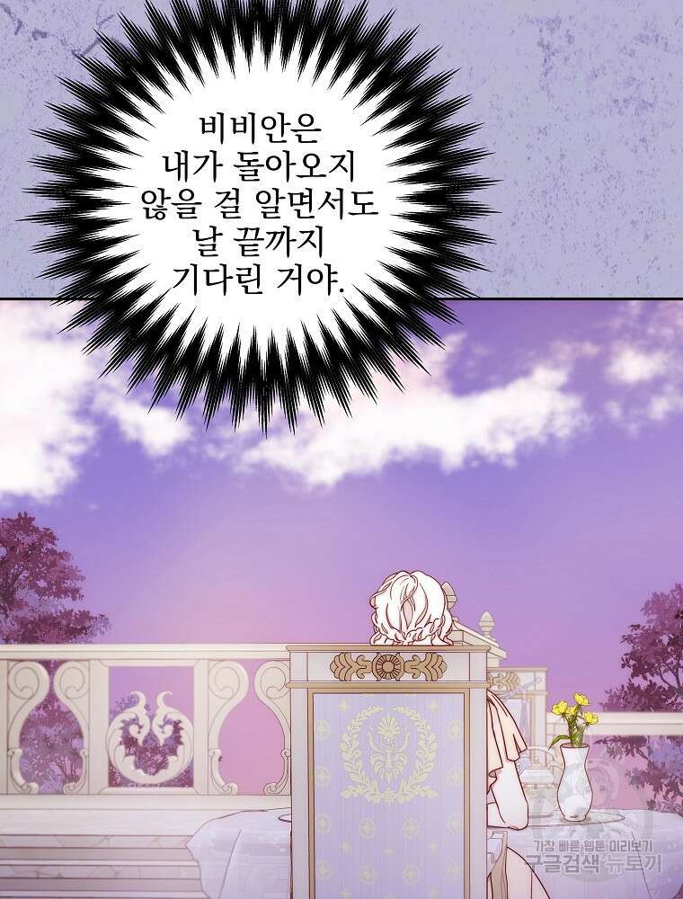 비비안을 잊어주세요 15화 47