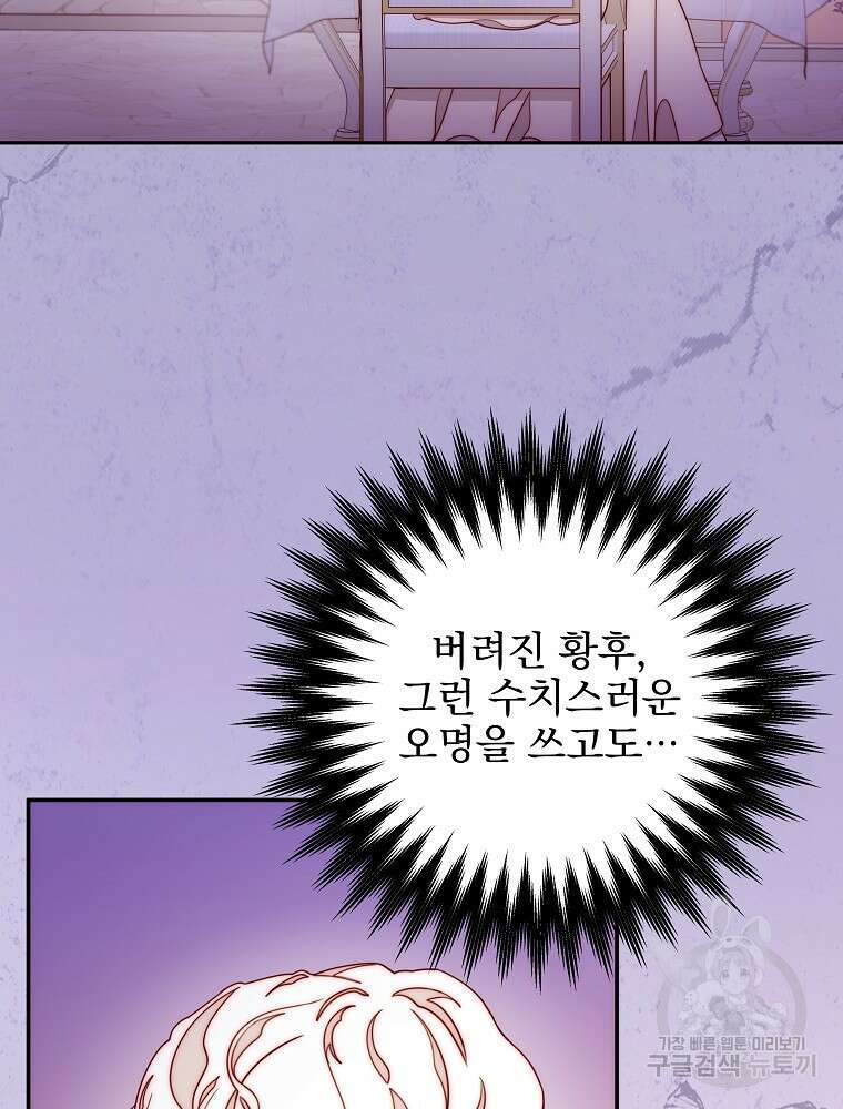 비비안을 잊어주세요 15화 48