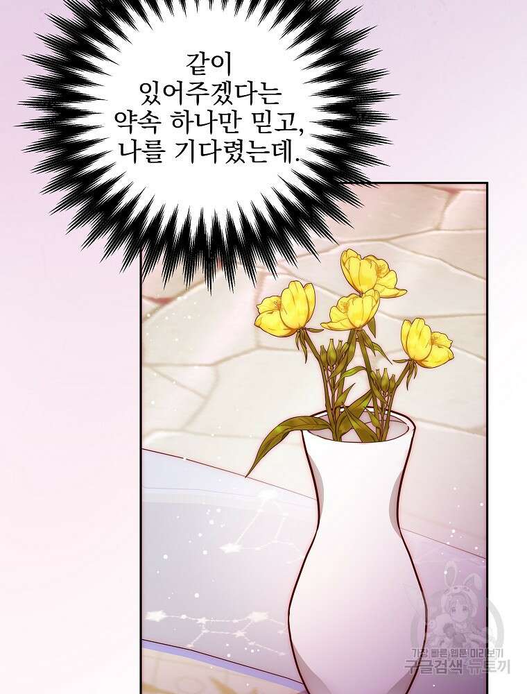 비비안을 잊어주세요 15화 50
