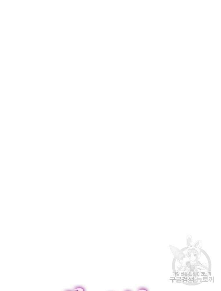 비비안을 잊어주세요 15화 56