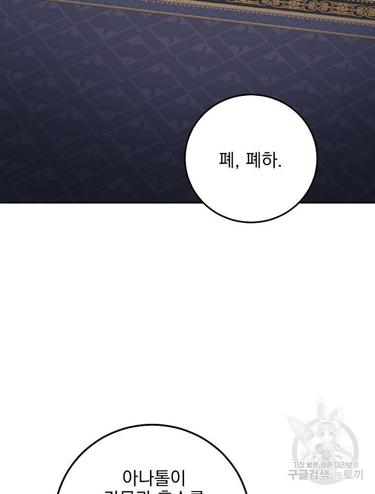 비비안을 잊어주세요 15화 63
