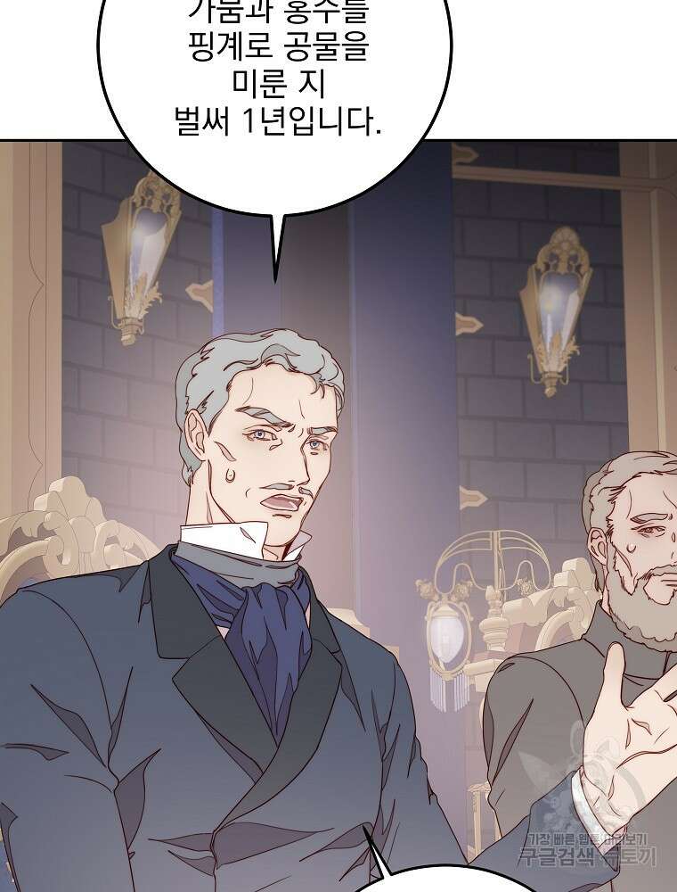 비비안을 잊어주세요 15화 64