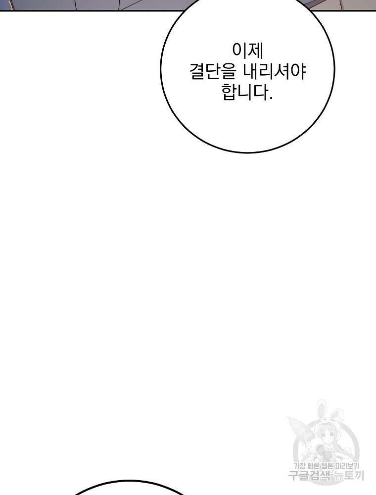 비비안을 잊어주세요 15화 65