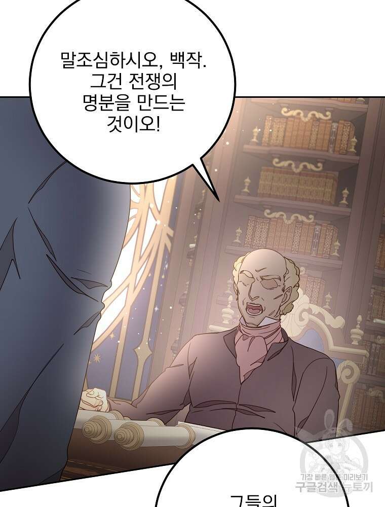 비비안을 잊어주세요 15화 66