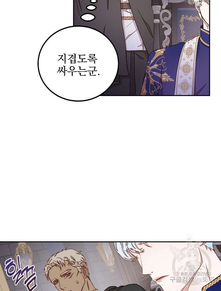비비안을 잊어주세요 15화 69