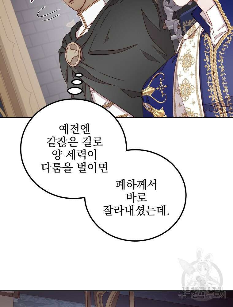 비비안을 잊어주세요 15화 70