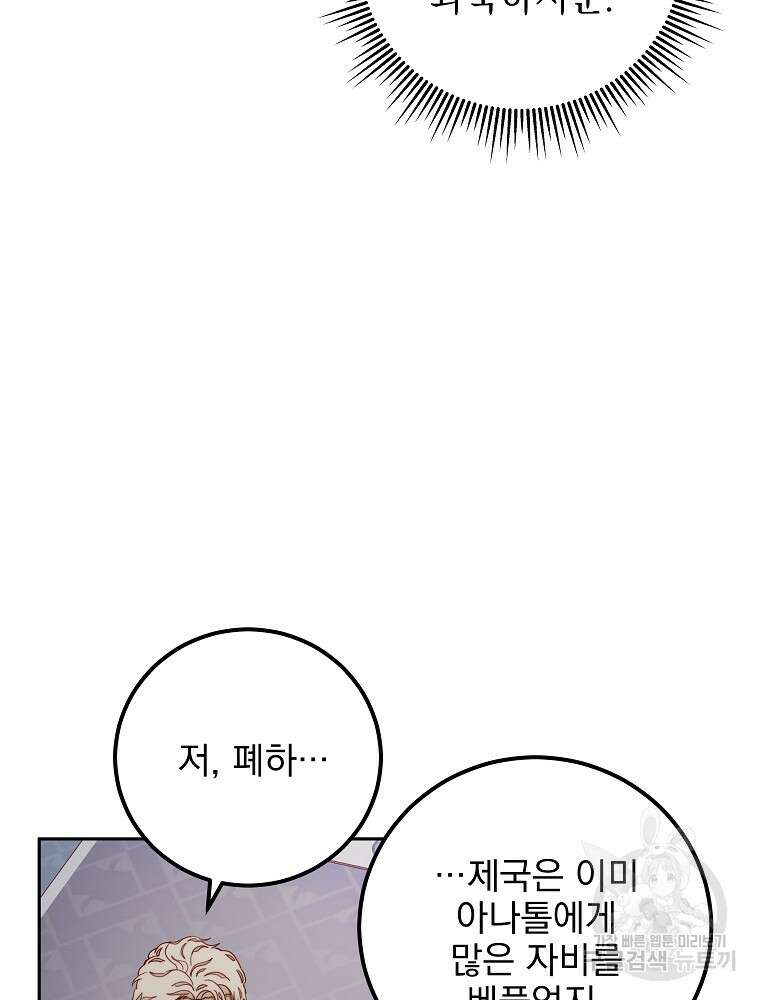 비비안을 잊어주세요 15화 72