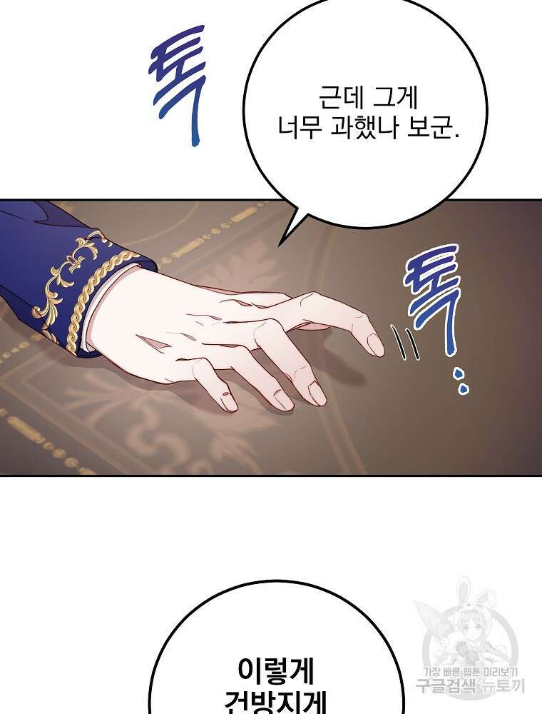 비비안을 잊어주세요 15화 74