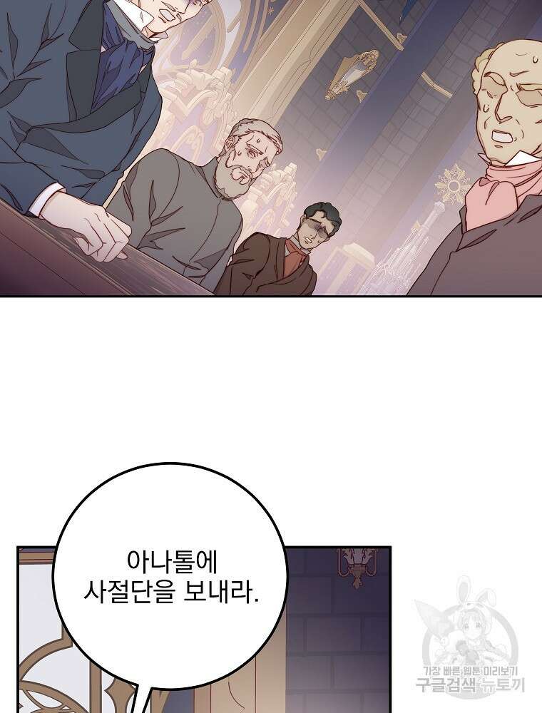 비비안을 잊어주세요 15화 77