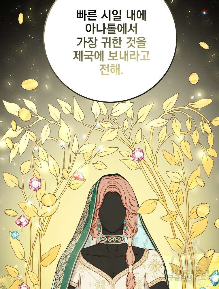 비비안을 잊어주세요 15화 80
