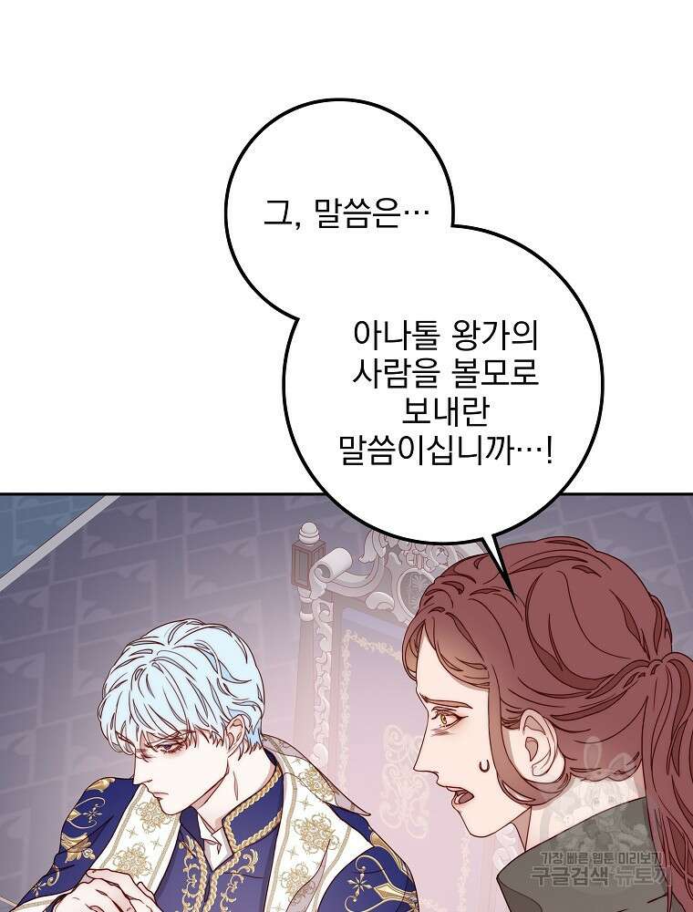 비비안을 잊어주세요 15화 82