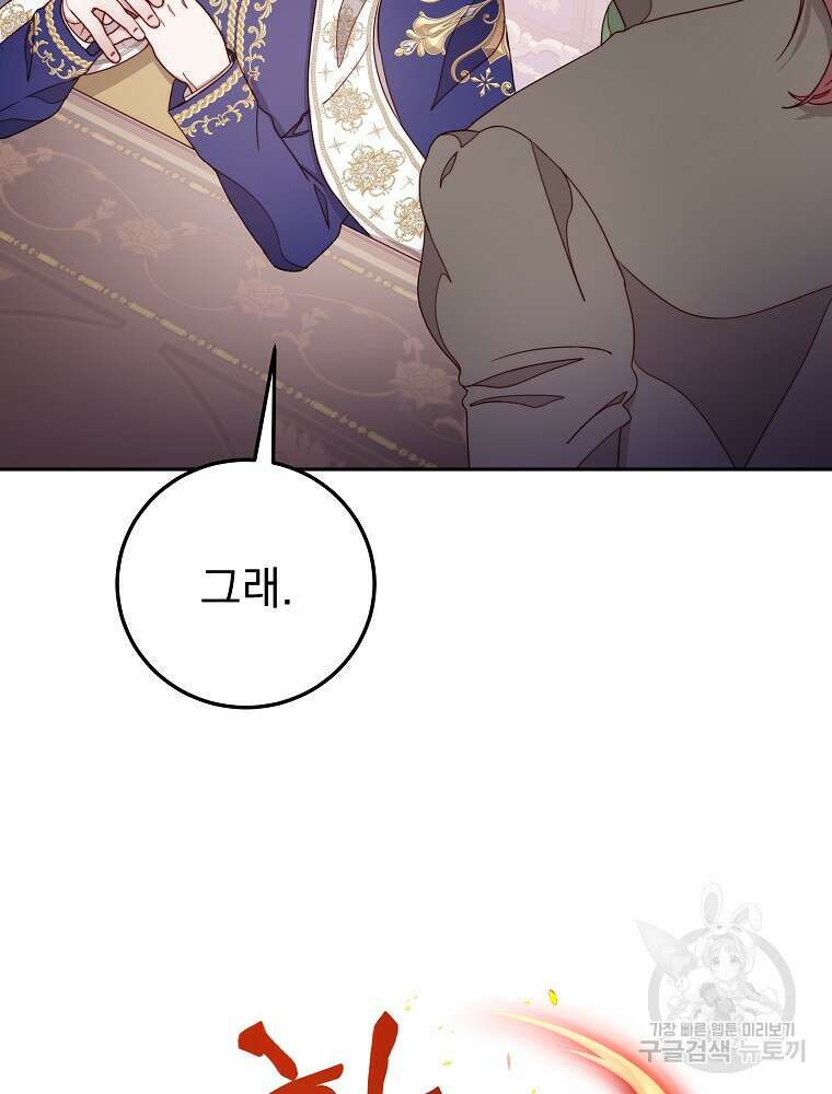 비비안을 잊어주세요 15화 83