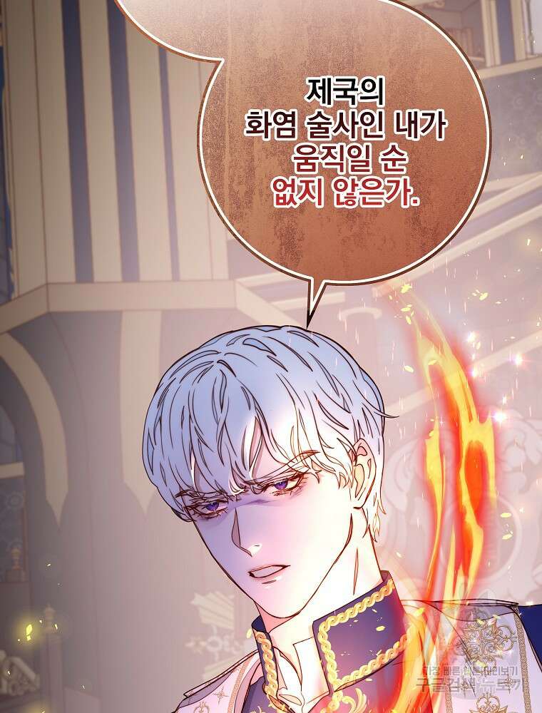 비비안을 잊어주세요 15화 85