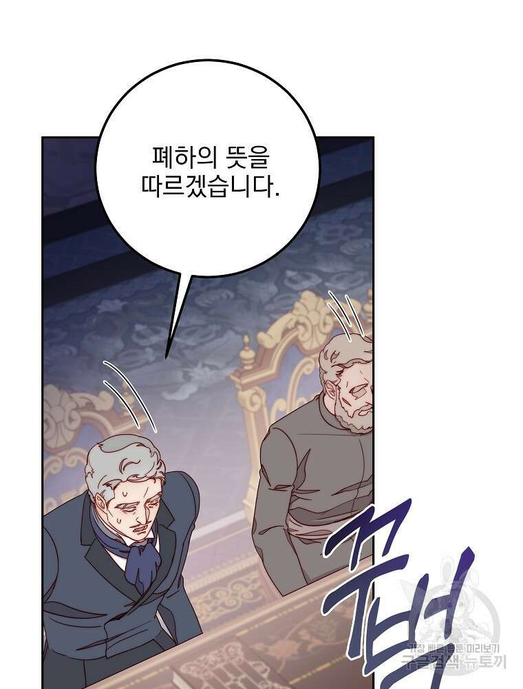 비비안을 잊어주세요 15화 87