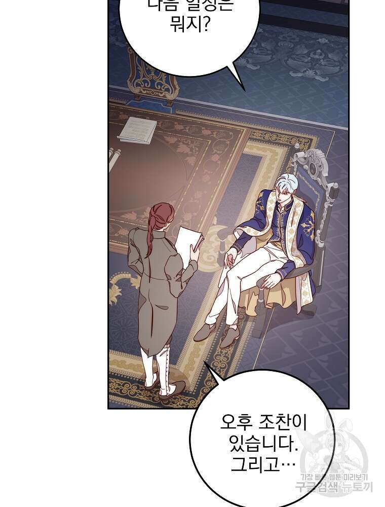 비비안을 잊어주세요 15화 91