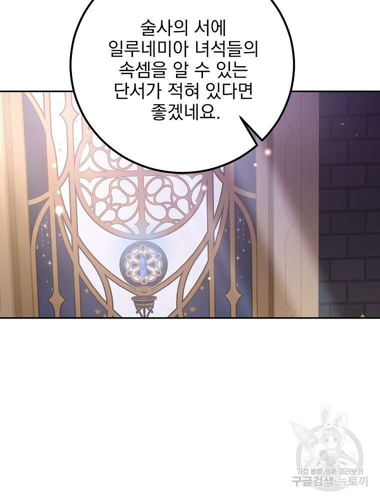 비비안을 잊어주세요 15화 95