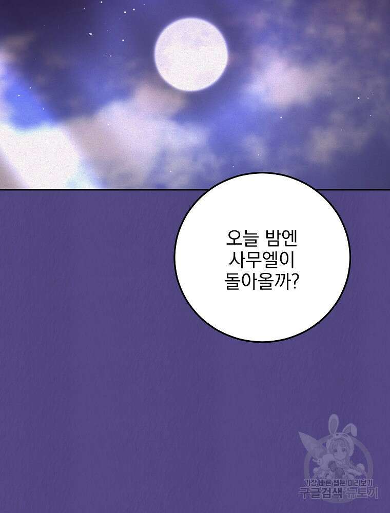 비비안을 잊어주세요 15화 97
