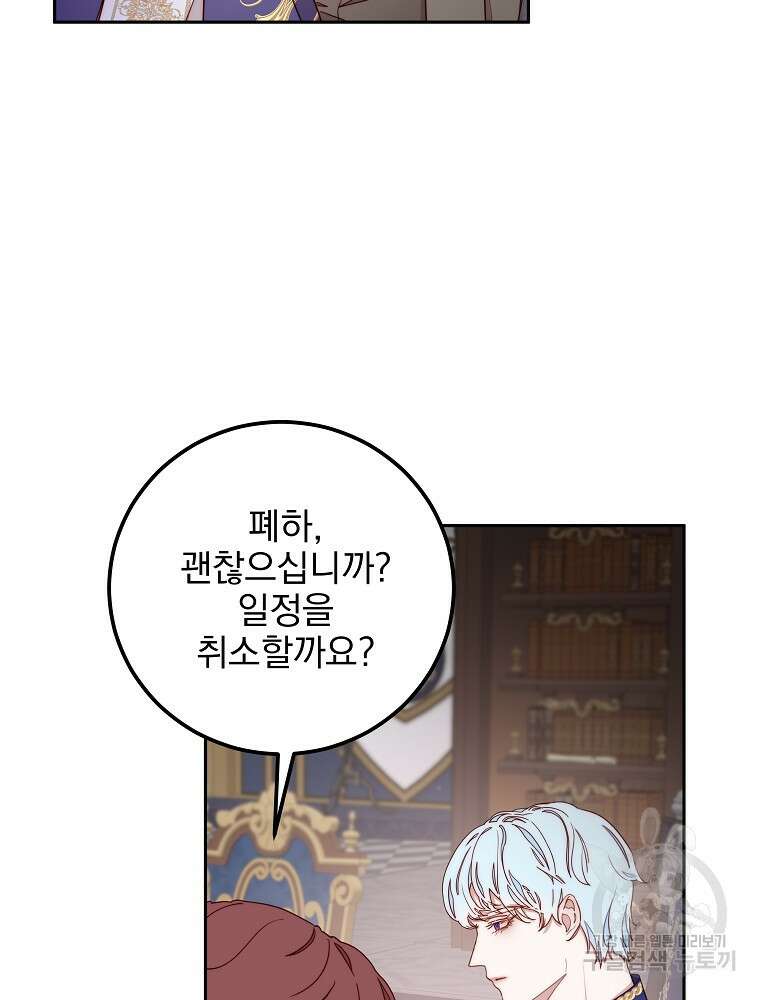 비비안을 잊어주세요 15화 105