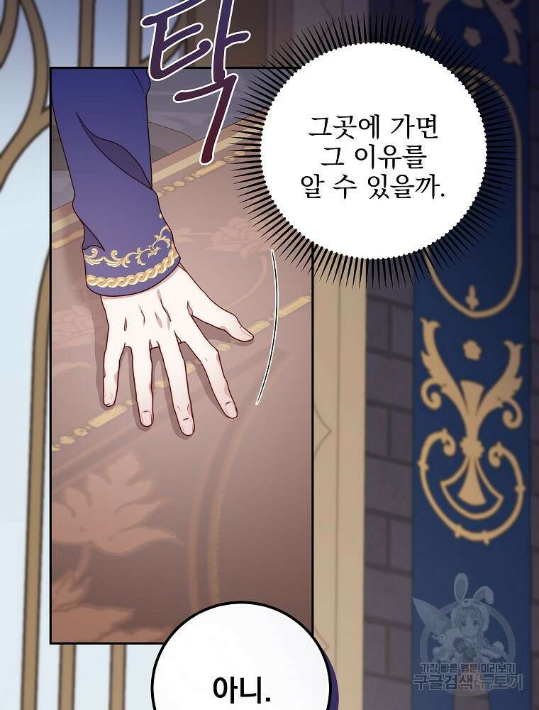 비비안을 잊어주세요 15화 107