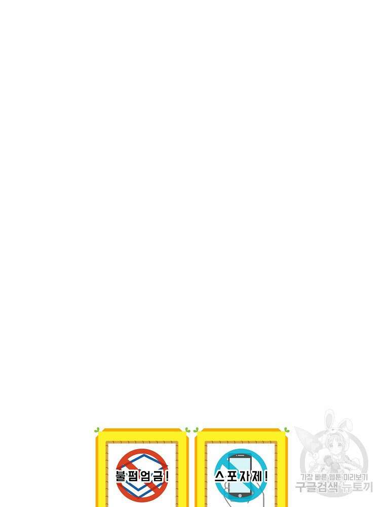 비비안을 잊어주세요 15화 110