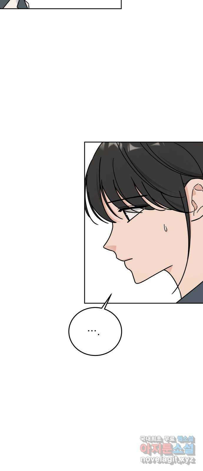 사랑의 헌옷수거함 77화 9