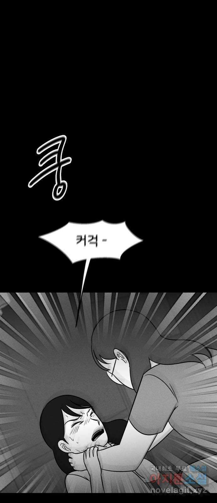 불청객 36화 1