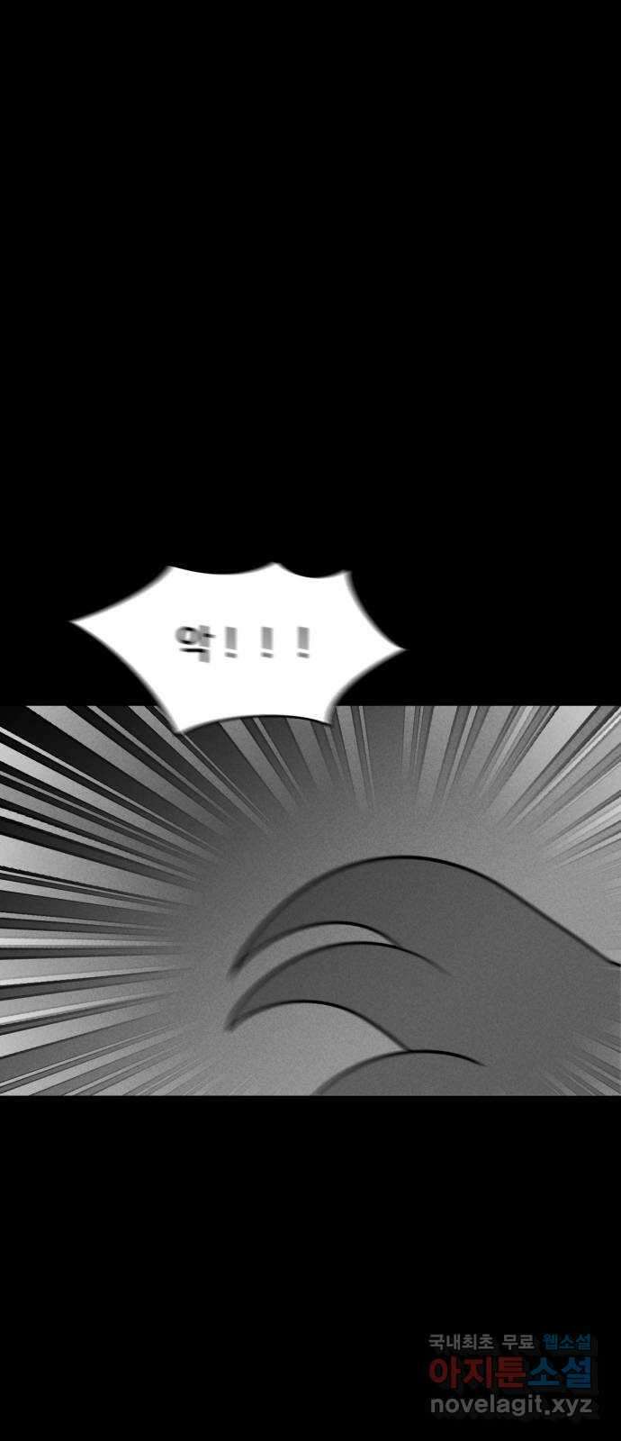 불청객 36화 5