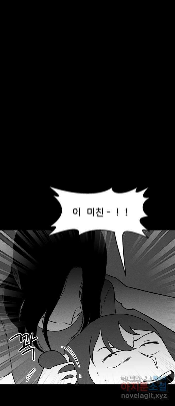 불청객 36화 6