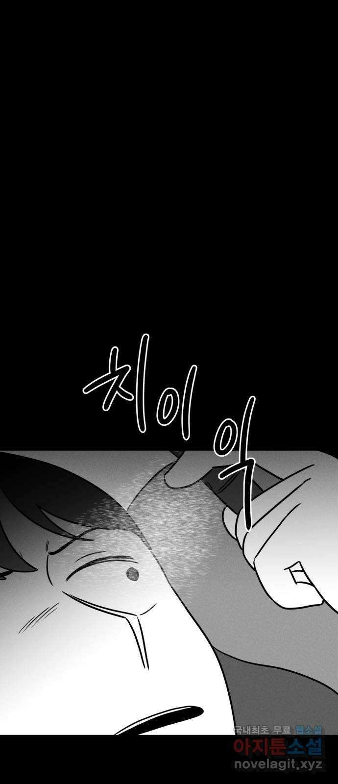 불청객 36화 7